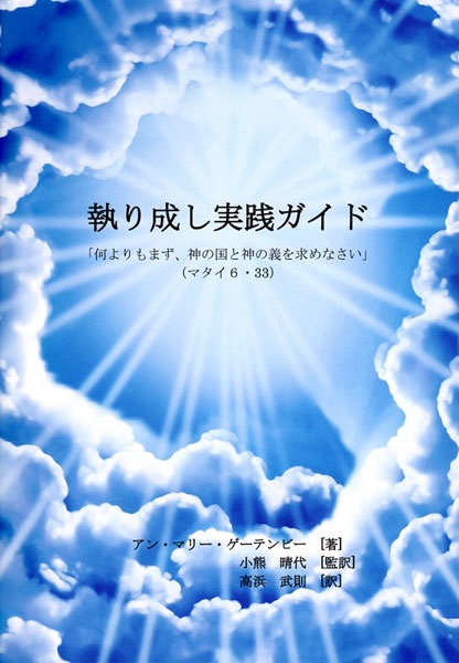 単行冊子ソフトカバー　執り成し実践ガイド　 ISBN 978-4-8056-3918-4