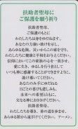 ドンボスコ社　DBP19　日本語　祈りカード １９　扶助者聖母にご保護を願う祈り　１１×７センチ　光沢両面カード