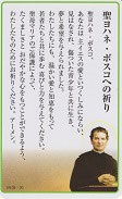 ドンボスコ社　DBP39　日本語　祈りカード ３９　聖ヨハネ・ボスコへの祈り　１１×７センチ　光沢両面カード