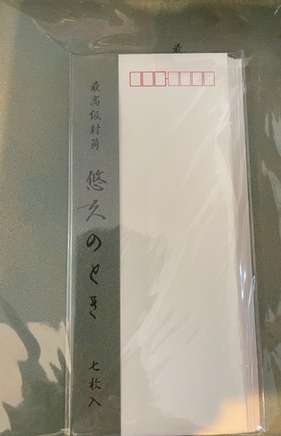 エヌビー社　RONB-7　便箋セット　和風　悠久のとき　