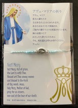 一般不可　転売不可　ATSITALIA 　イタリア　ROM2   不思議のメダイ　奇跡のメダイユ　無原罪の聖母　日本語羊皮紙カード＆ミサンガブレスレット