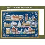 チキュウグリーディングス　クリスマスカード　S300-72　日本製　聖句付