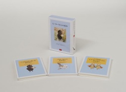 文庫ハードカバーBOX　福音館書店　ピーターラビットの絵本７　 ISBN978-4-8340-4426-3