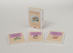 文庫ハードカバーBOX　福音館書店　ピーターラビットの絵本 8　 ISBN978-4-8340-4427-3
