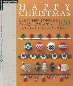 大判ソフトカバー　朝日新聞社　はじめてのかぎ針編み　１年中使える 　ISBN978-4-02-190492-9