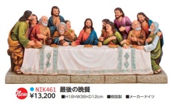NK461　最後の晩餐