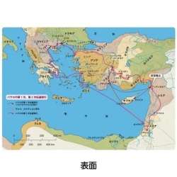いのちのことば社　したじき　聖書地図 パウロの伝道旅行とローマへの旅