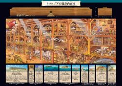 いのちのことば社　A1ポスター　絵で見るノアの箱舟内面図　　S-WAV24P01