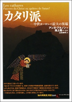 単行ソフトカバー 　創元社　 カタリ派　　ISBN 978-4-422-21220-3