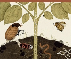 絵本　BL出版　じゃがいもうえたら・・・　　ISBN978-4-77641134-5