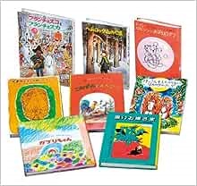 絵本ハードカバー８巻セット　福音館書店　図書館員が選ぶ復刊童話セット　ISBN978-4-8340-4180-4