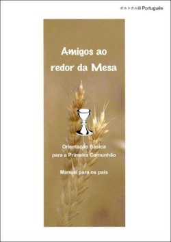 冊子ソフトカバー　カトリック東京国際センター　Amigos  ao redor da Mesa   初聖体準備テキスト保護者用ポルトガル語   ISBN 978-4-88626-470-1