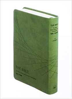 日本聖書協会　NIK55HV　聖書　ハーフボリュームバイブル　合成皮革製　新共同訳　ISBN978-4-8202-1301-7