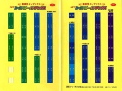 ドンボスコ　レインボーインデックス　旧約のみ　　（聖書インデックスシール　新共同訳用）