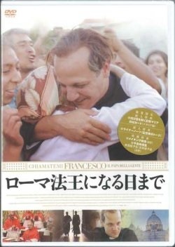 DVD   ライフクリエイション　ローマ法王になる日まで