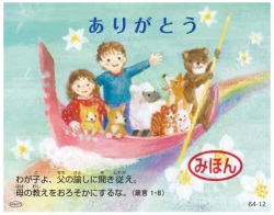 アバコ　64-12　豆カード　父の日　９．５×７．５センチ