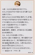 ドンボスコ社　DBP10　日本語　祈りカード 私たちをお救いください（聖ヨハネパウロ二世）　１１×７センチ　光沢両面カード