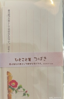 いのちのことば社　ひとこと箋　つばき　