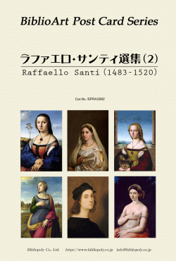 ポストカード６枚セット 名画　ラファエロ・サンティ　選集　2　BPRAS002