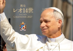 在庫かぎり　カトリック信徒用　おひとり２冊まで　２０２７年ドンボスコ　　教皇カレンダー2027　教皇レオ14世