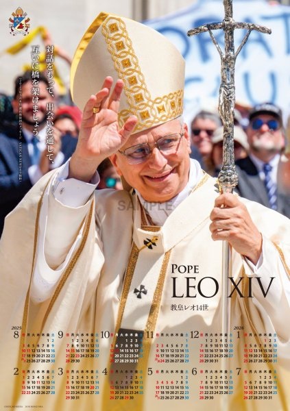 在庫かぎり カトリック信徒用 2026年ドンボスコ ポスター