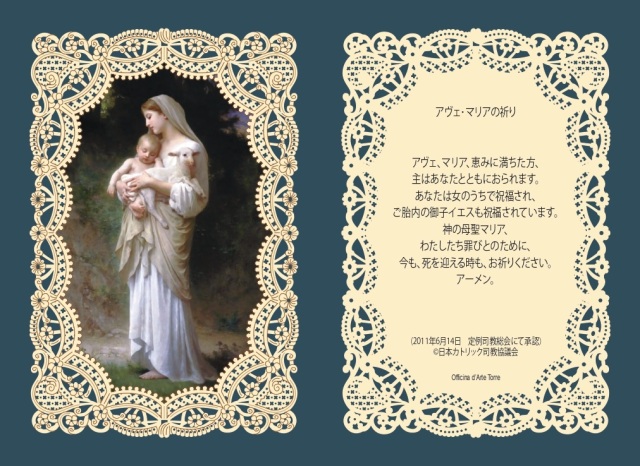 マリア 祈りの絵画 教会 無原罪の聖母マリア 庭 聖母マリア 祈り ご絵