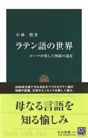 エックハルトラテン語著作集  ３ /知泉書館/ヨハンネス・エックハルト（単行本） エックハルト ラテン語著作集 V - 株式会社 知泉書館 ACADEMIC