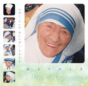 在庫かぎり カトリック信徒用 2026年ドンボスコ マザーテレサカレンダー