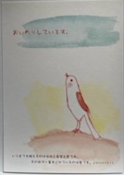 日々の祈り みことば