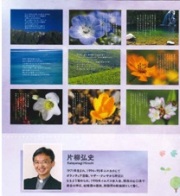 日々の祈り みことば