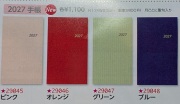 在庫かぎり カトリック信徒用 2027手帳 女子パウロ会