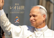 在庫かぎり　カトリック信徒用　おひとり２冊まで　２０２７年ドンボスコ　　教皇カレンダー2027　教皇レオ14世