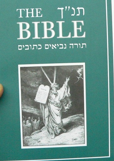 ロザリオ現地購入品　RO1600  ヘブライ語　英語　聖書　聖書 ユダヤ教 タナフ ヘブライ語 英語 + 写真 旧約聖書 タナハ トラ