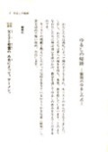 冊子　カトリック中央協議会　ゆるしの秘跡　個別のゆるしの式　ISBN 978-4-87750-007-8