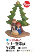 NK462　ツリー聖家族