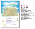 からたち堂　KT003　喜びの歌　聖句カード　はがきサイズ　１０枚セット