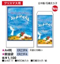 クリスマスプログラム用紙　ER23PA　　天使　羊飼い　　５０枚