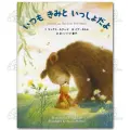 絵本　女子パウロ会　いつもきみといっしょだよ　ISBN978-4-78960841-1