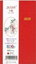 在庫かぎり　カトリック信徒用　おひとり様２冊まで　２０２６手帳　女子パウロ会　ルージュ