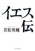 単行ソフトカバー　かんよう選書　『ホビット』を読む ー『ロード・オブ・ザ・リングズ』への序章 　 ISBN 978-4-906902-06-4