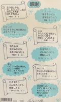 女子パウロ会　　SP28013　シール　感謝