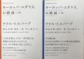 単行ソフトカバー　柏書房　ヨーロッパ　ユダヤ人の絶滅　上下セット  ISBN978-4-4098-5