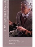 文庫ソフトカバー　角川文庫　ターシャデューダ 　思うとおりに歩めばいいのよ　 ISBN 978-4-04-601571-6