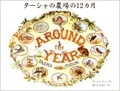 大判ハードカバー　メディアファクトリー　ターシャデューダ 　ターシャの農場の１２か月　 ISBN 978-4-04-066396-8