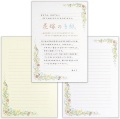 エヌビー社　RONB-2　便箋のみ　花嫁の手紙　
