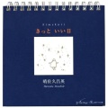 日めくり　女子パウロ会　きっといい日　日めくりカレンダー　3-789626009　