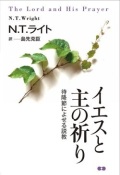 単行ソフトカバー  あめんどう　イエスと主の祈り　　　ISBN978-4-900677-44-9