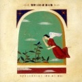 CD  ビクターエンターティメント　CD　聖歌１００選　第６集　 ながまことは大いなり