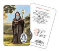 転売不可　ATSITALIA 　メダイ付きカード　日本語　聖ベネディクト修道院長　8133 メダルがラミネートされた祈りのカード　Saint Benedict - Laminated prayer card with medal