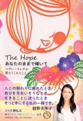 単行ハードカバー　PHP研究所　あなたのままで輝いて　マザー・テレサが教えてくれたこと  ISBN 978-4-569-82988-3